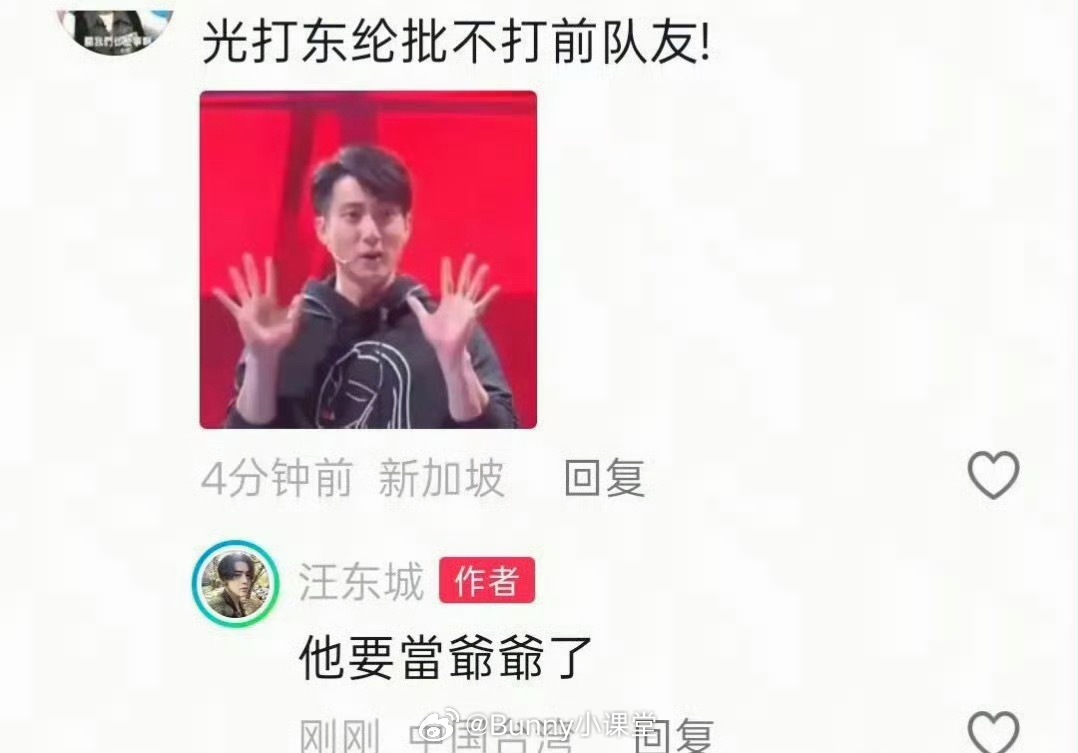 汪东城曝吴尊要当爷爷了，这是半夜被CP粉逼到发疯开始爆料队友了吗……