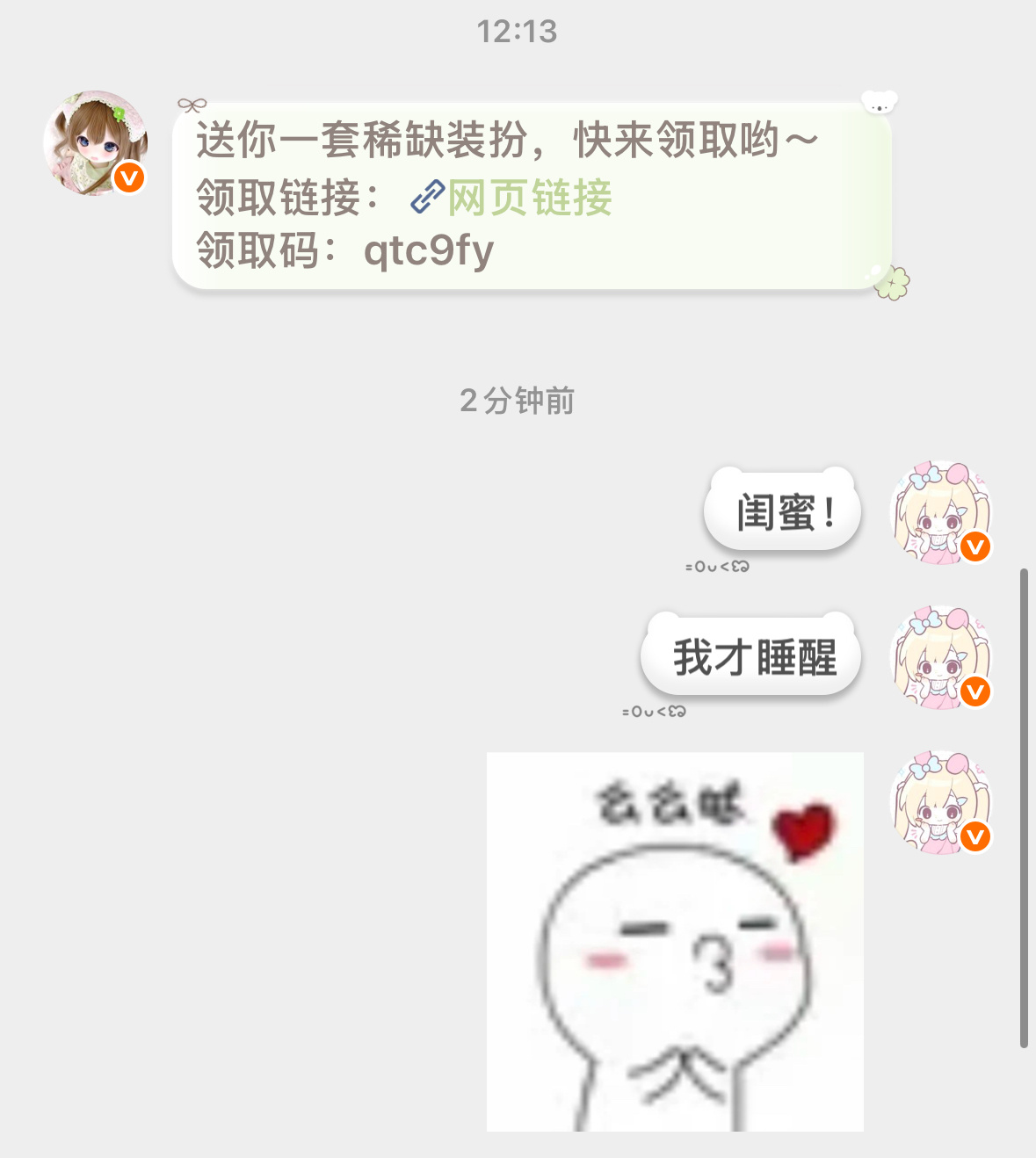 哼哼睡醒就有新装扮 