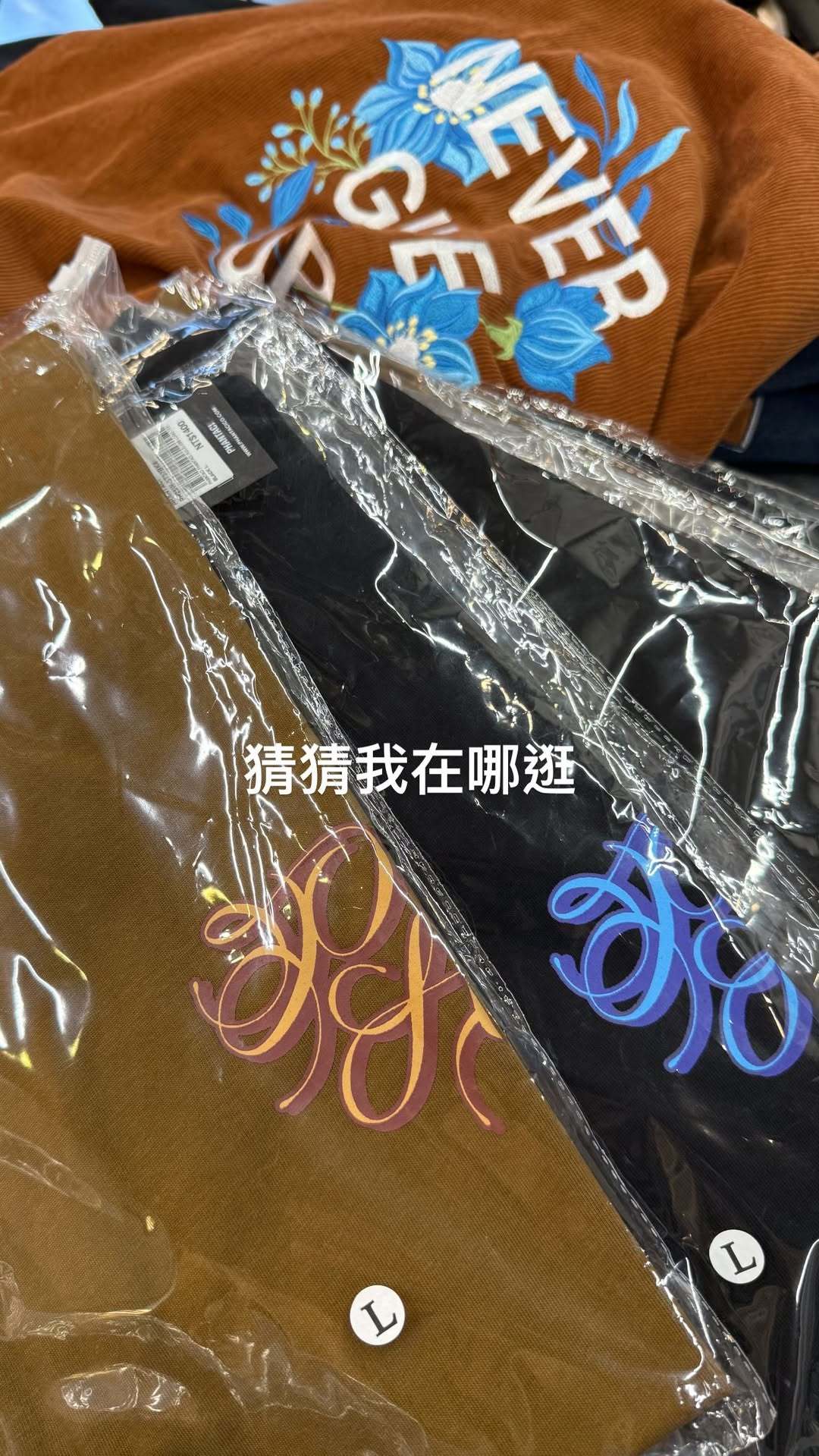 杰伦：猜猜我在哪逛 