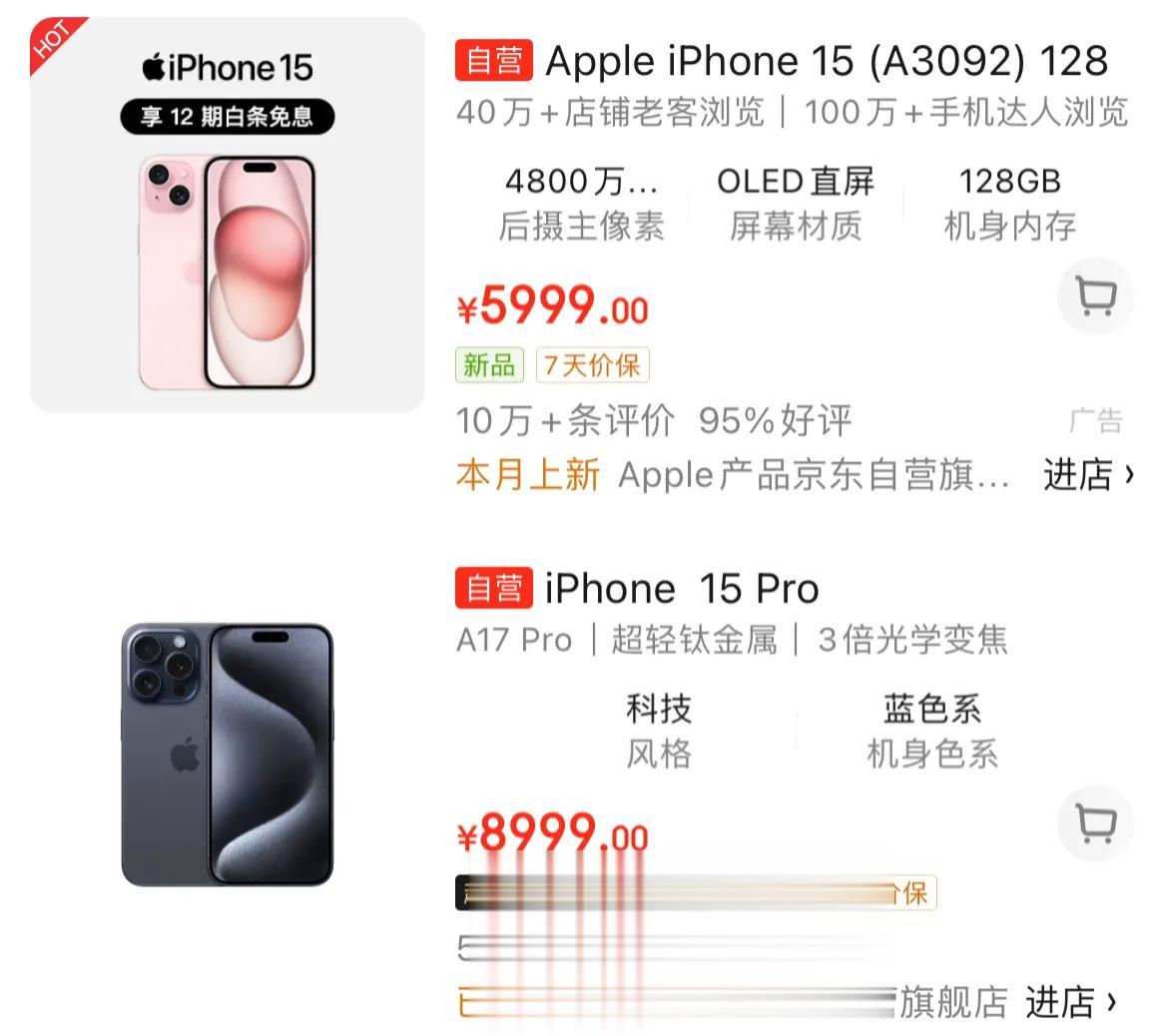 苹果不行了啊，iPhone15系列首发到现在加起来评价数才15w左右。要知道iP