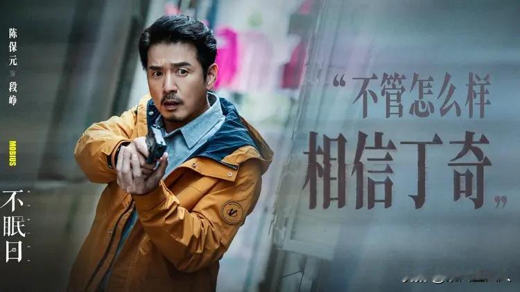 看《不眠日》，印象最深的配角是他!


之前在东方卫视的《舞林大会》中获得总决赛