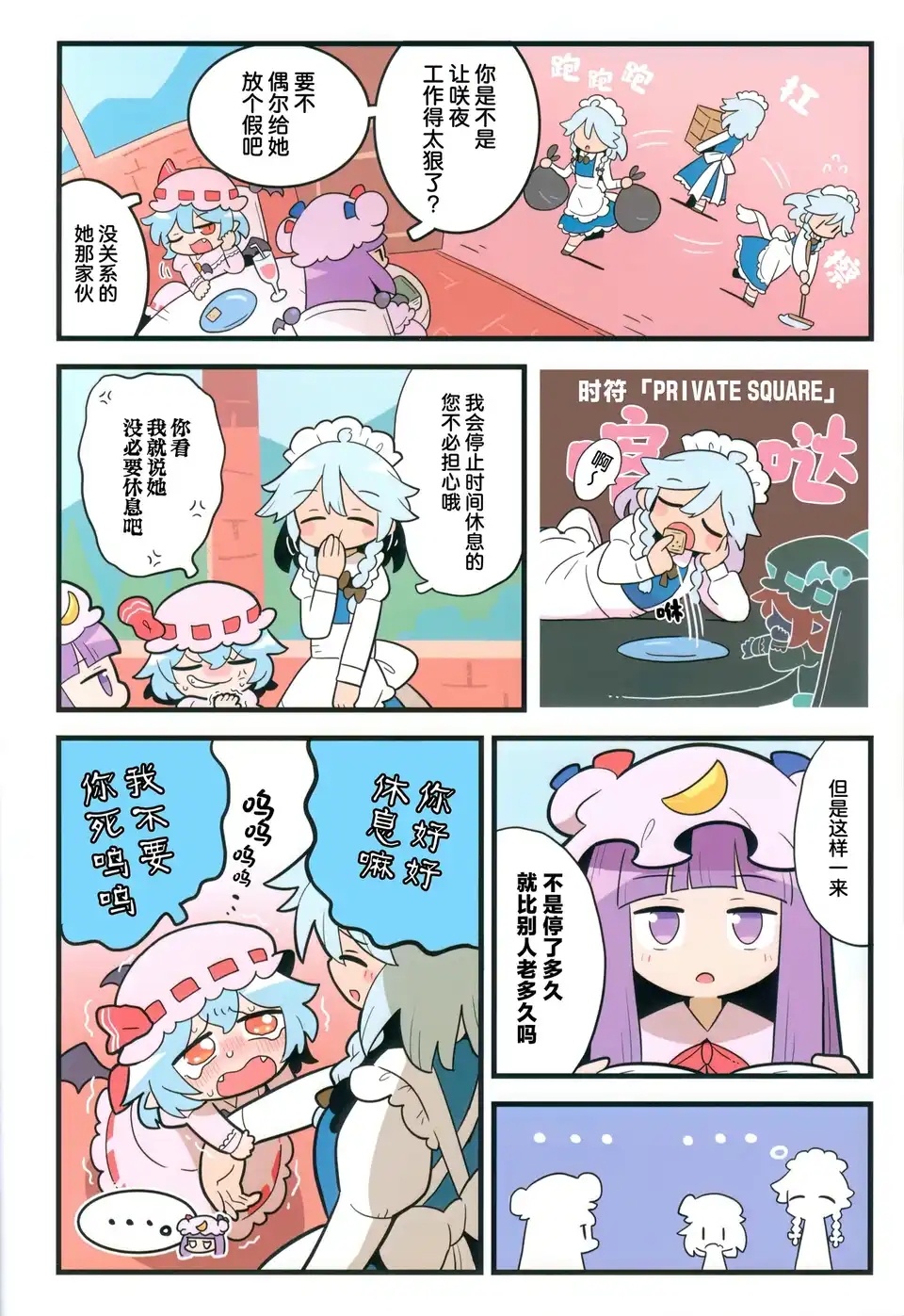 还有寿命论的事 ​​​