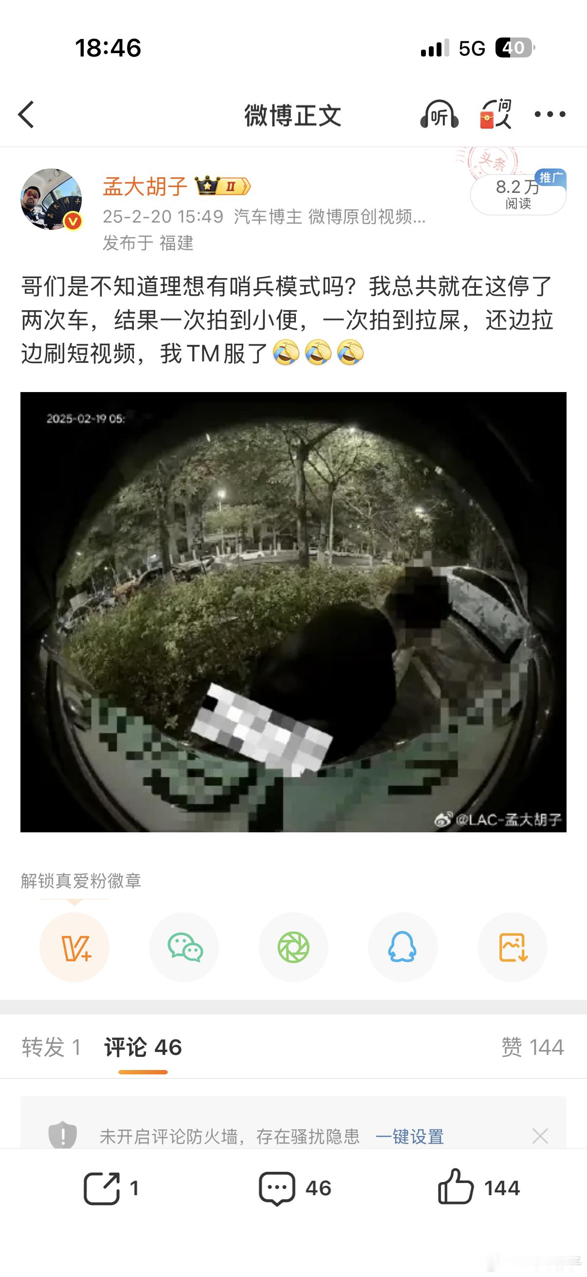 爱穿短裙的女生天塌了这种还好吧，最尴尬的还是这种随地大小便的