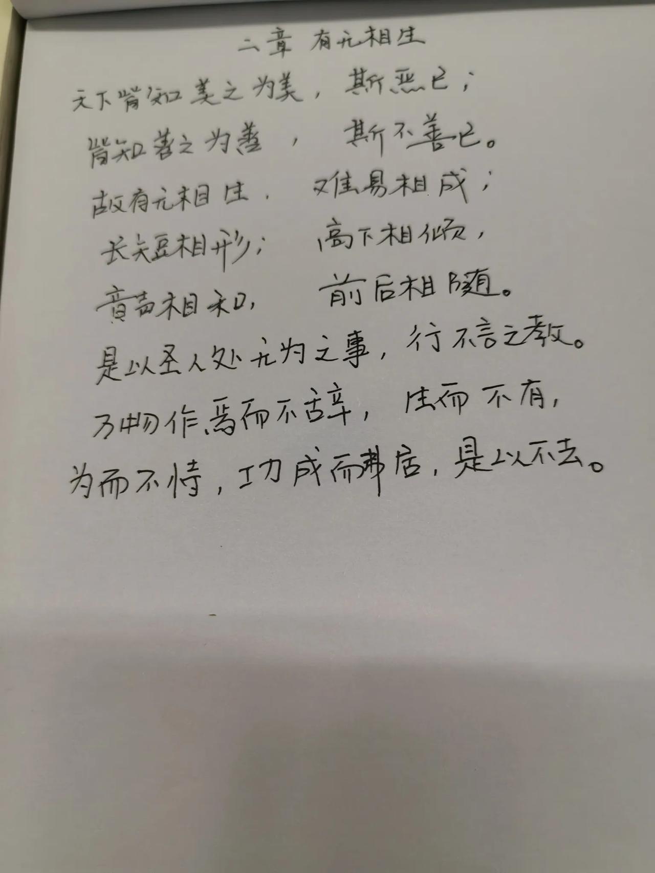我发现了
练字其实也不容易
要想写得好
坚持很重要
但年龄越大
心越难静
特别是