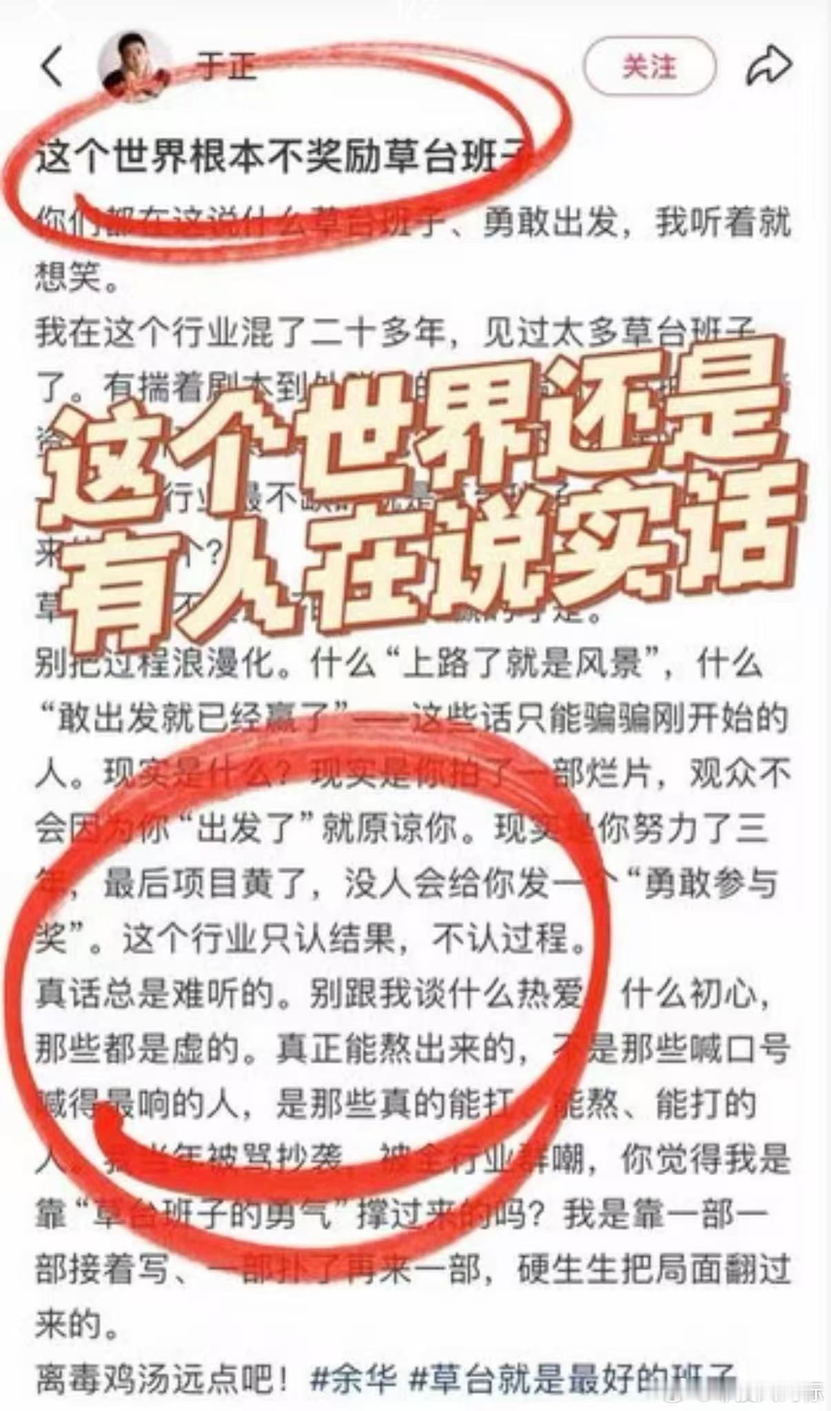 于正怒怼余华 互联网又诞生了一大奇观：只要于正想怼，即使不在一个频道也能强行对线