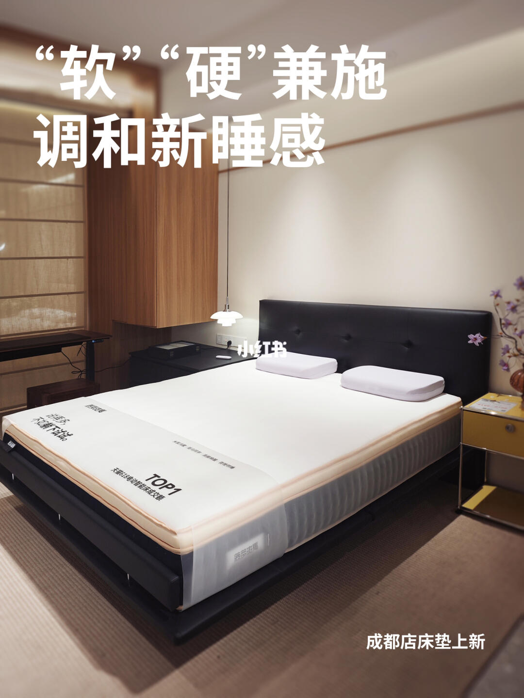 新床垫，成都先亮相。