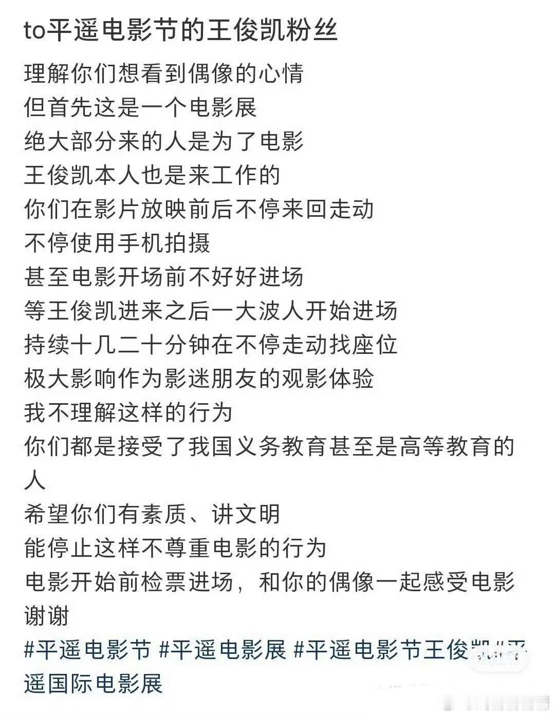 粉丝偷拍王俊凯干扰观影引不满小螃蟹说不是粉丝，是代拍和小鸟儿，他们怎么进内场，只