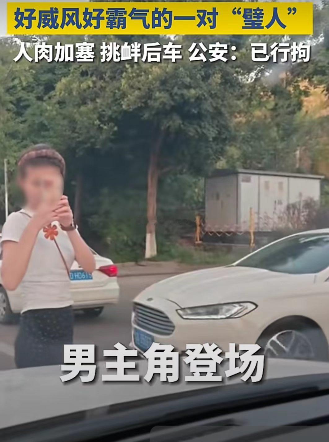 人肉加塞还吐痰~~~拘留了！！！这倒霉媳妇~~~ 海阔试车超话