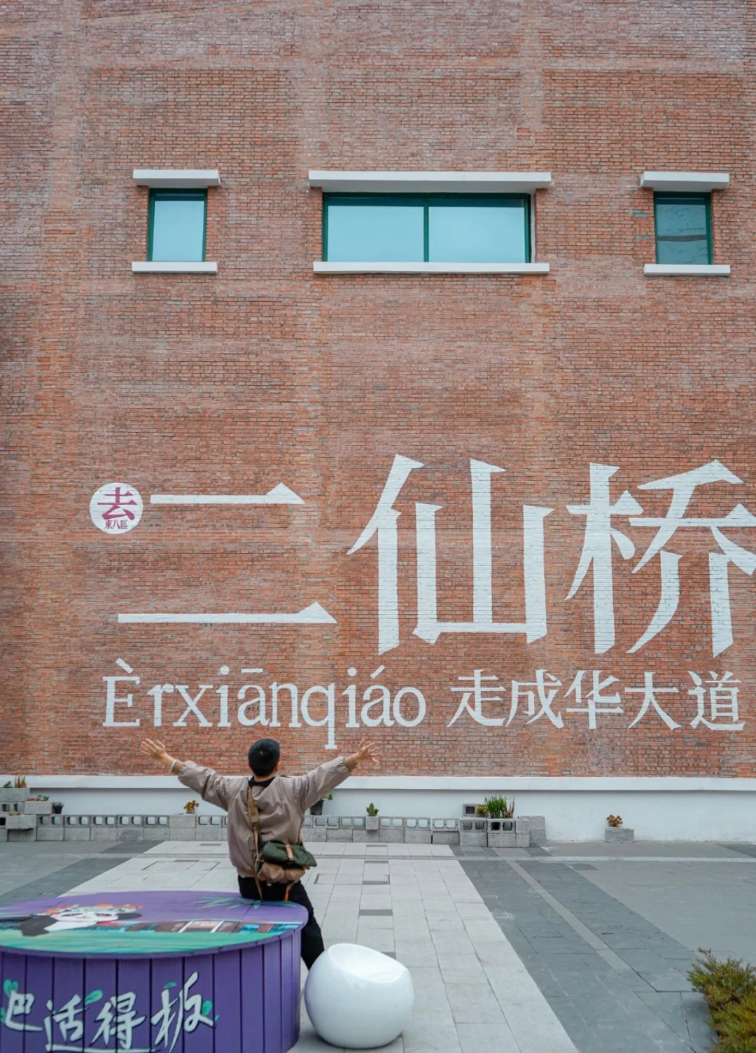 成都值得一个人闲逛的6个宝藏街区