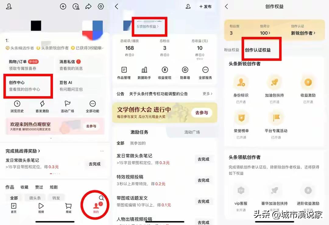 头条平台让我发布一篇关于创作的内容，让我说呢，头条的生态平台非常广，确实适合很多