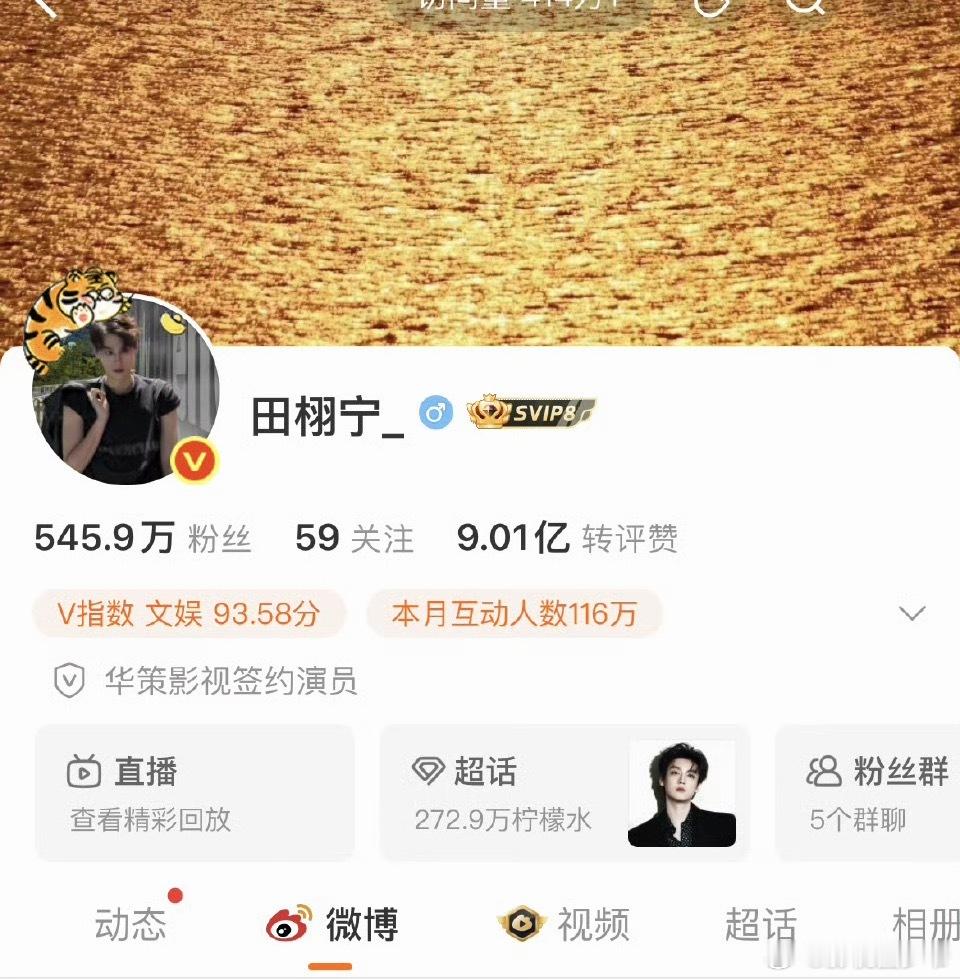 田栩宁掉粉，已掉3万粉丝量！ 