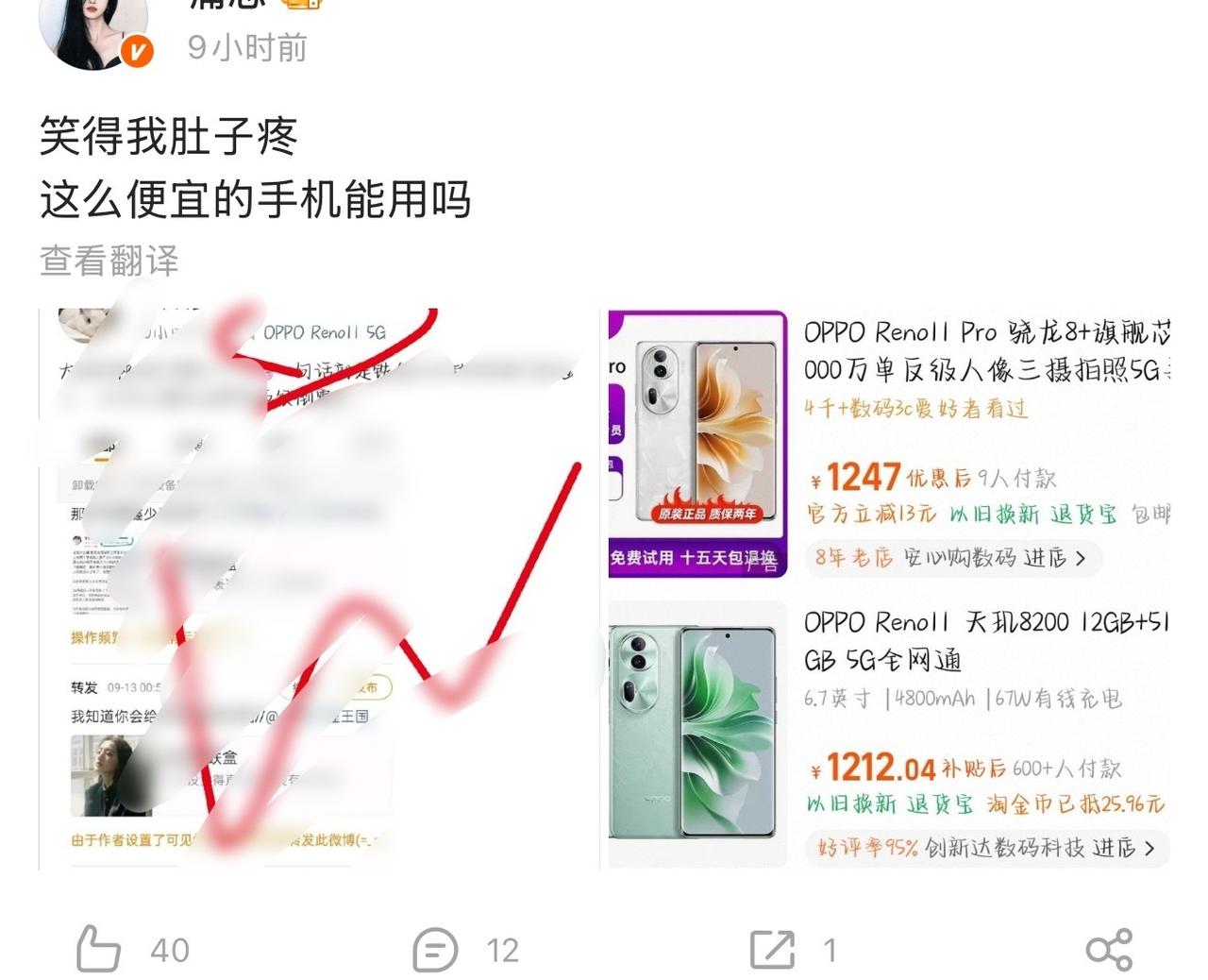 我好想知道他们为啥对手机这么执着[汗] ​​​