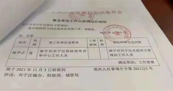广西“为领导嫖娼站岗”事件后续：因工作需要 当事人已被调往环卫管理站