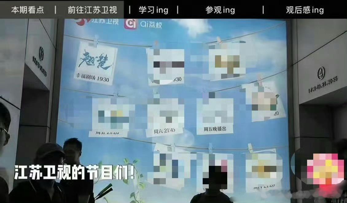 陈都灵周翊然翘楚江苏卫视上星播出定档6.2号 