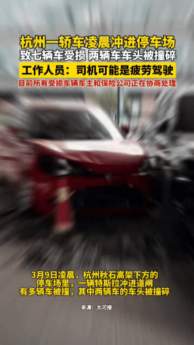 凌晨两点四十分，杭州秋涛路的夜空被一声刺耳的金属撕裂声划破。
 
秋涛路与飞云江