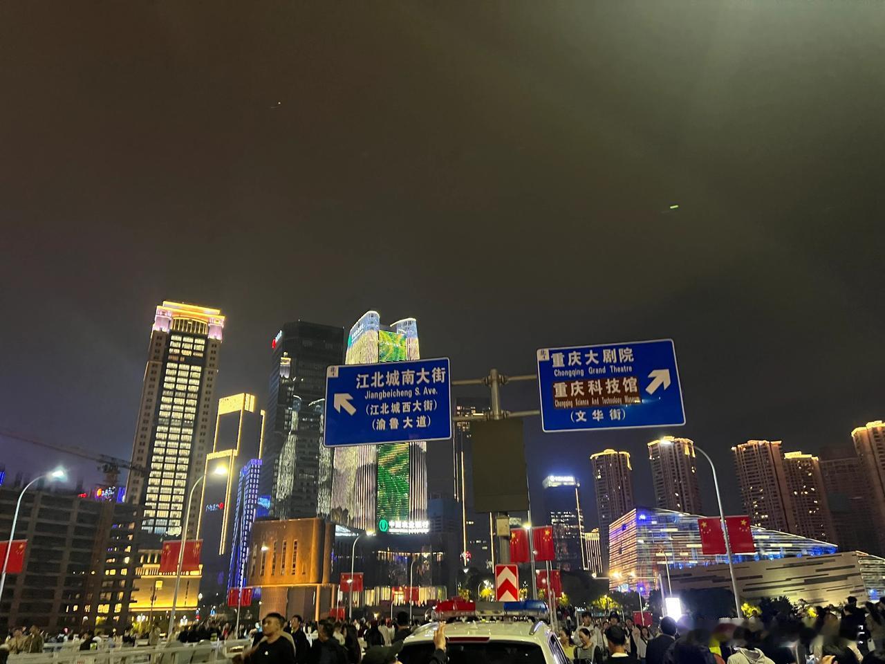万万想不到这个国庆重庆旅游这么火爆

这是10月2日晚上的重庆千厮门嘉陵江大桥