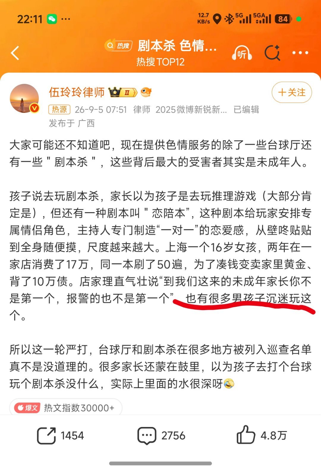 笑死，玩剧本杀玩成牛郎店然后典中典就来了，张嘴就是也有很多男孩子沉迷玩这个，编都