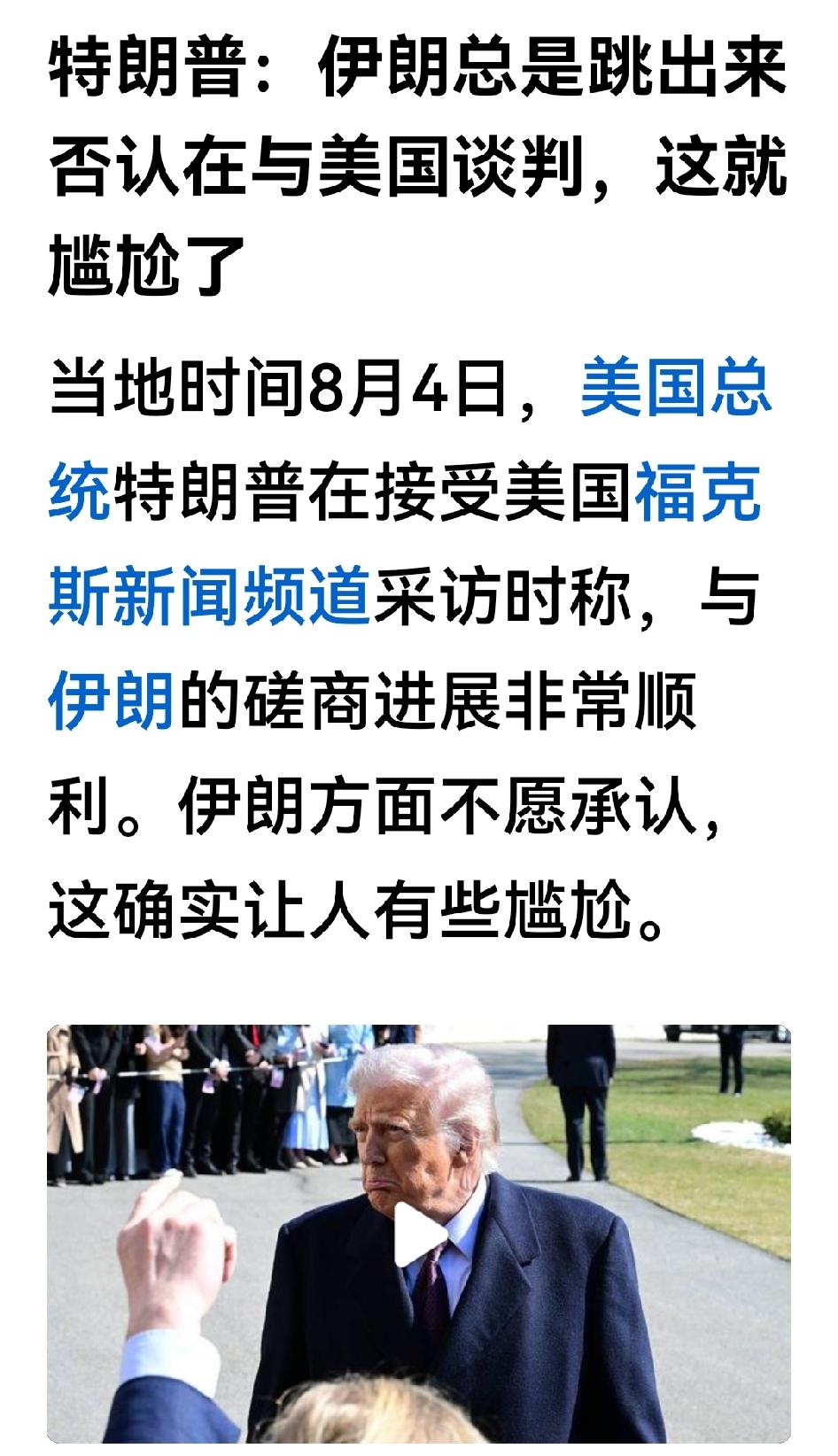今天6号，就看是特朗普扯谎还是伊朗说假话。

如果美伊没有特朗普所言的什么协议签