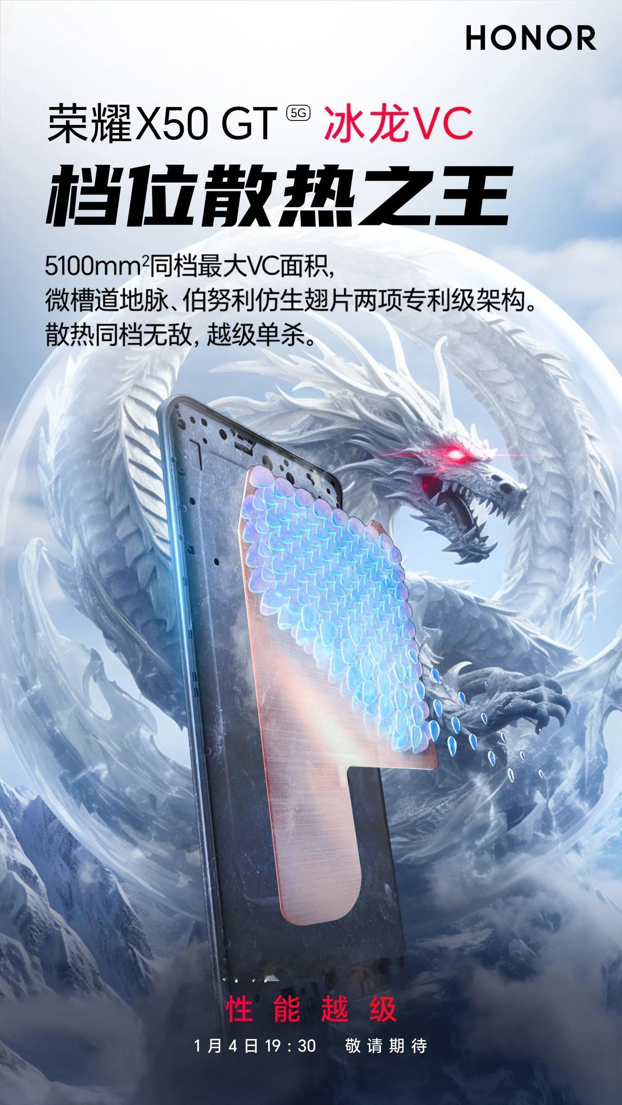 难怪荣耀X50 GT性能能保持那么好，原来VC散热面积都那么大了。
再过2天这手