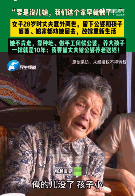 这样的好媳妇万里挑一！河南，一女子28岁时，丈夫意外去世了，给她留下4个幼子和年