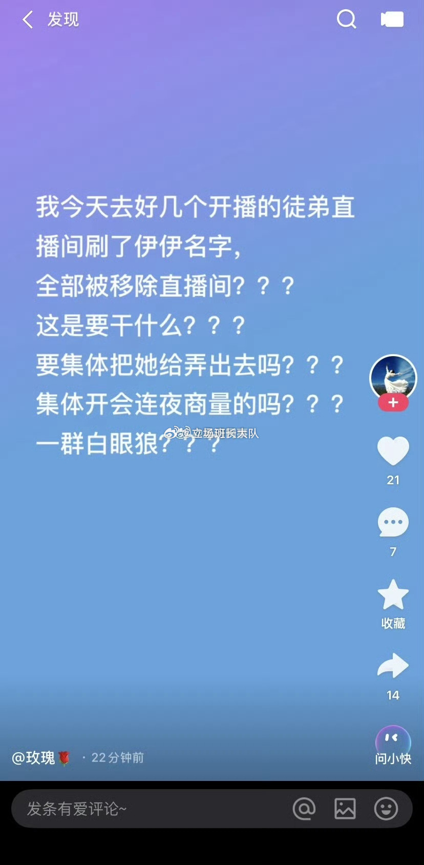 716再无1了，因为主播给她名字屏蔽了还t人，这是公司规定了，公司只属于牌牌琦了