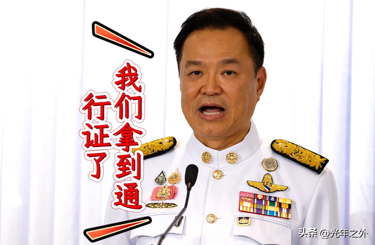 泰国拿到“海峡通行证”，这才是小国的生存智慧
 
泰国总理阿努廷28日说，为应对