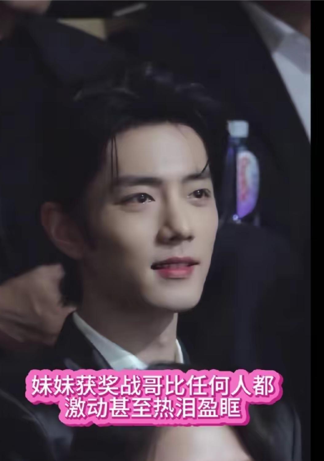 肖战看到杨紫获奖了，比自己得奖都要开心。