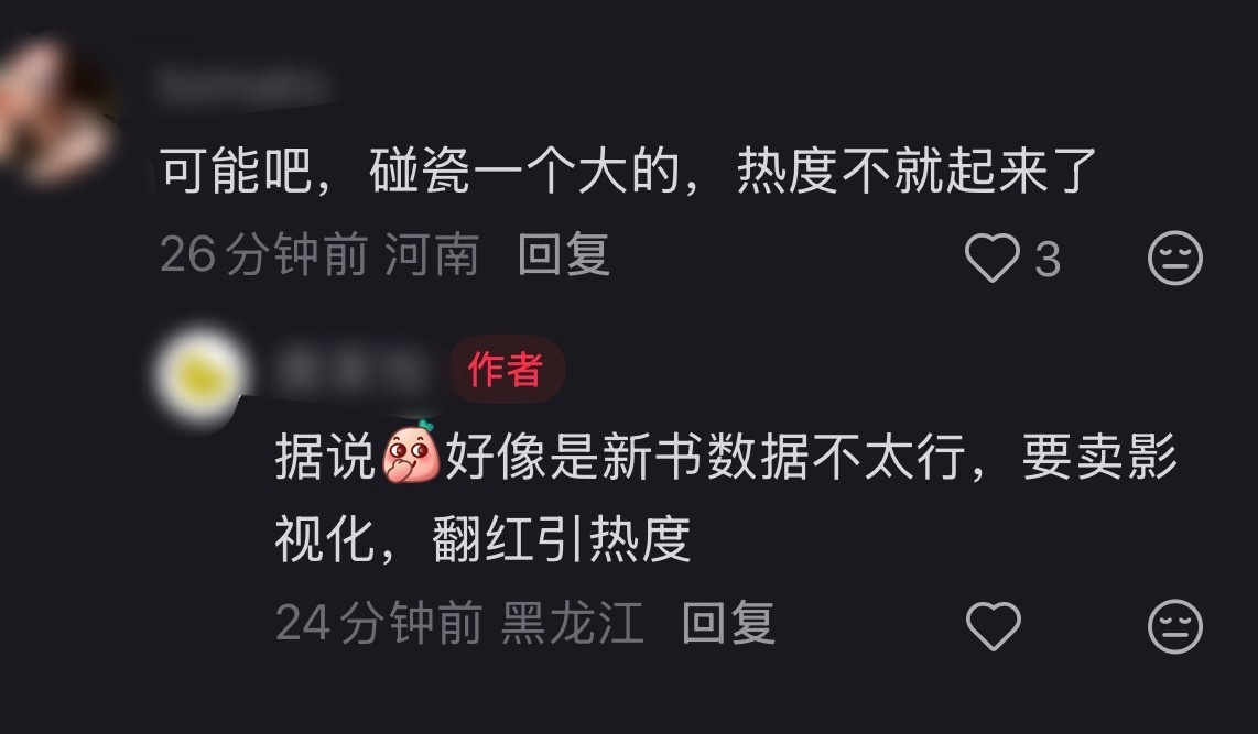 原来是这样啊？