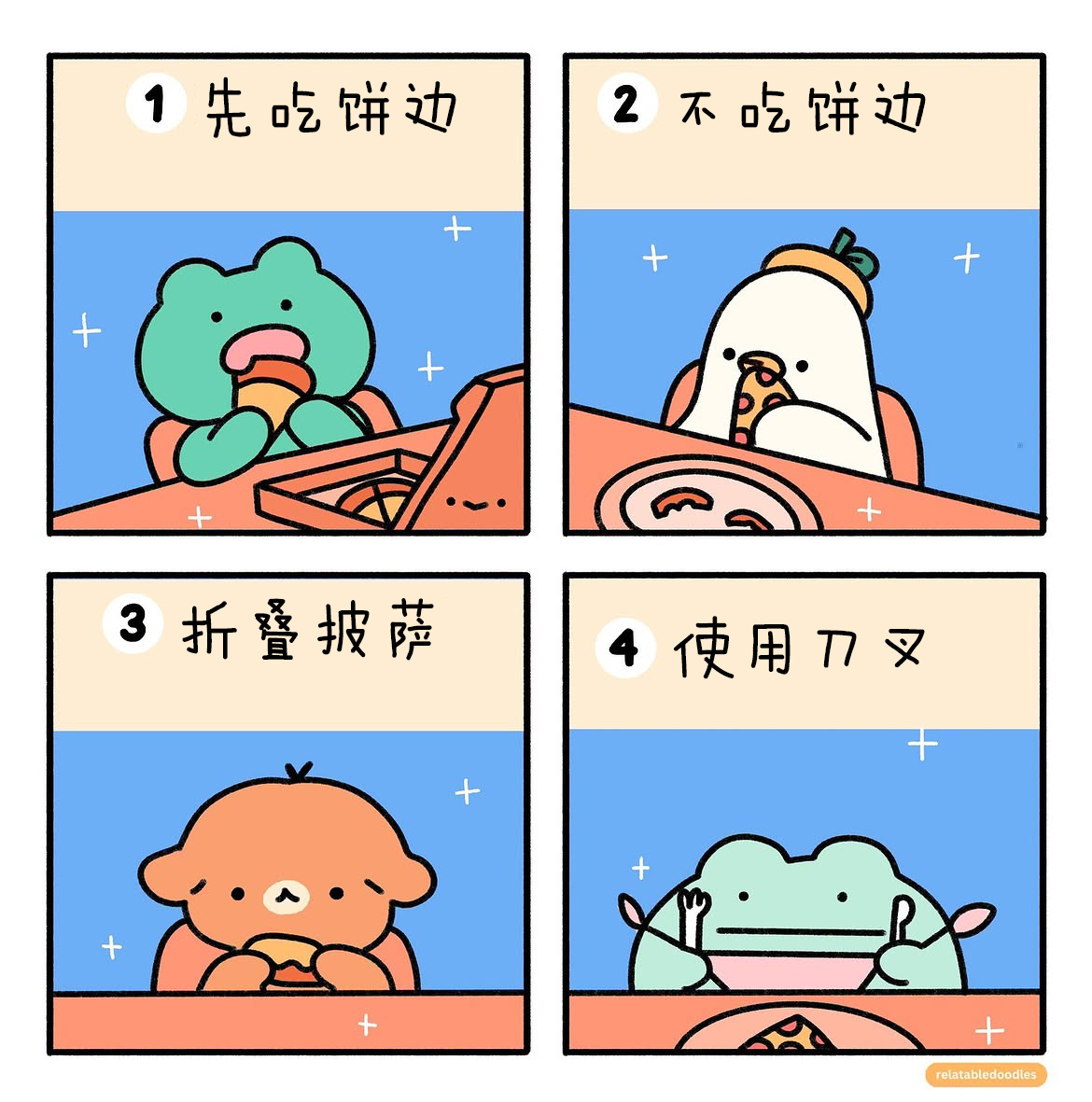 有时候我担心吃披萨不再是一项真正的运动 