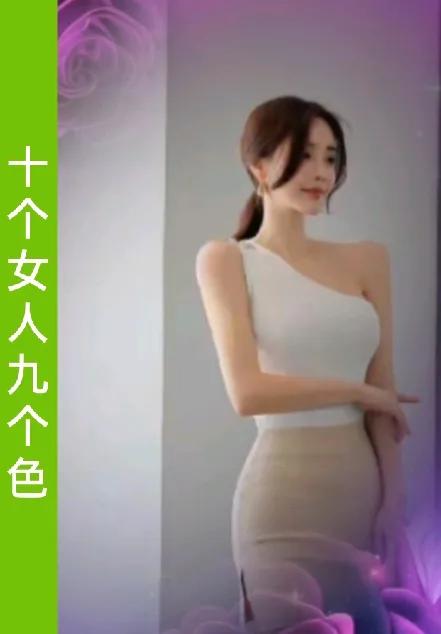 十个女人九个色
女人魅力在于色
女人美丽美在色

不色的女人魅力不够
不色的女人