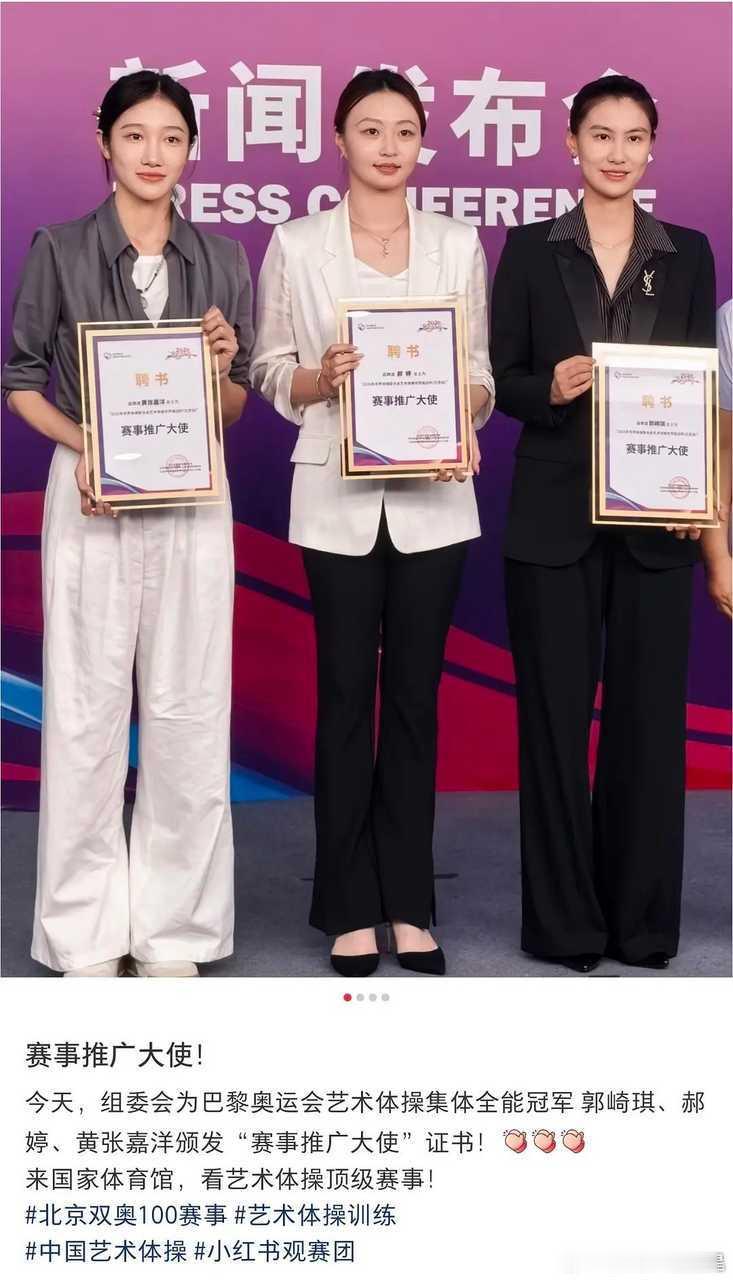 原来艺术体操正式的推广大使当天都坐在嘉宾席上 ，所以辣么大一个鹿姐是被除名了吗？