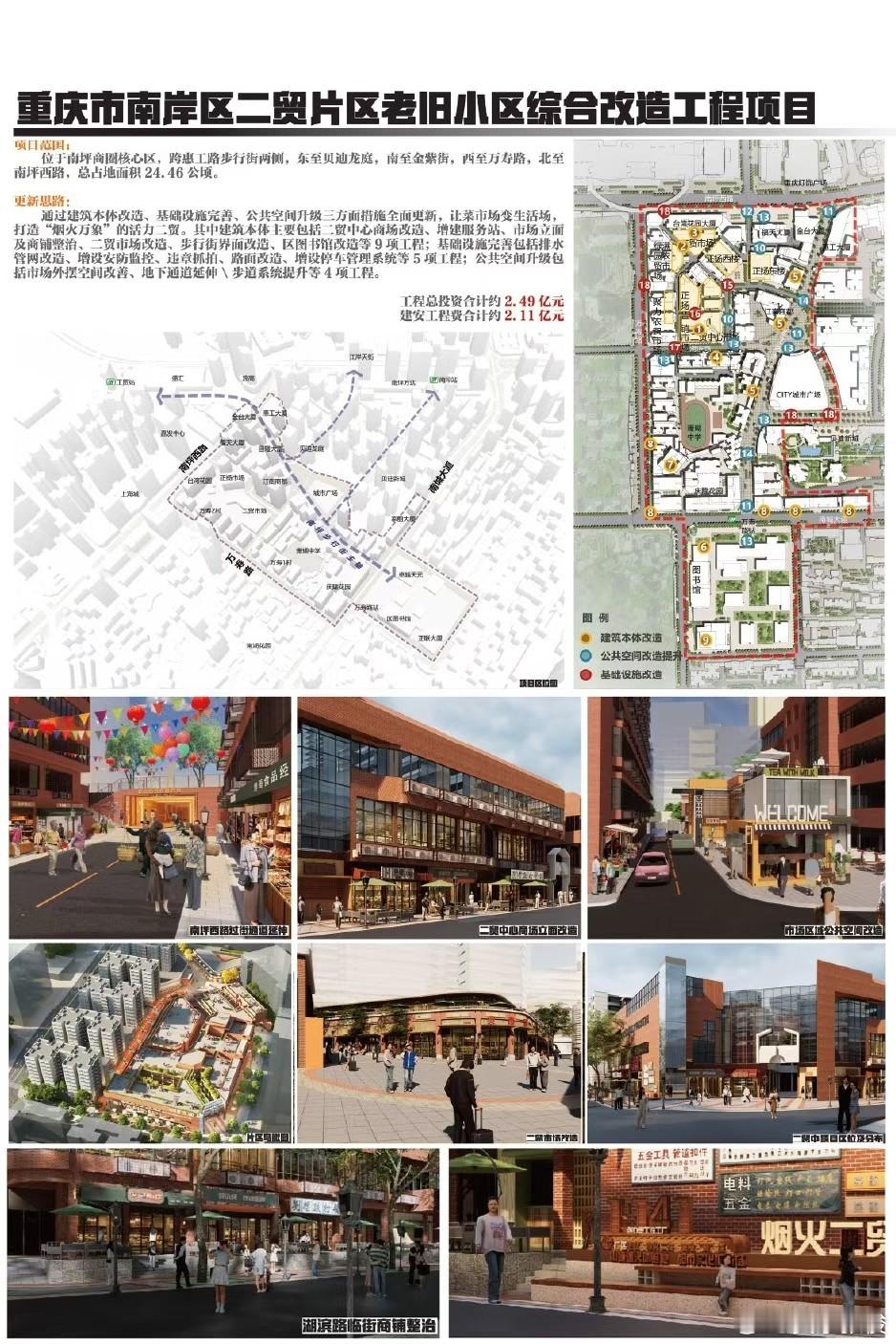 重庆湾出圈背后藏着城市新格局 重庆湾这波是真火了！以前南滨路那块黄金地段烂了好多