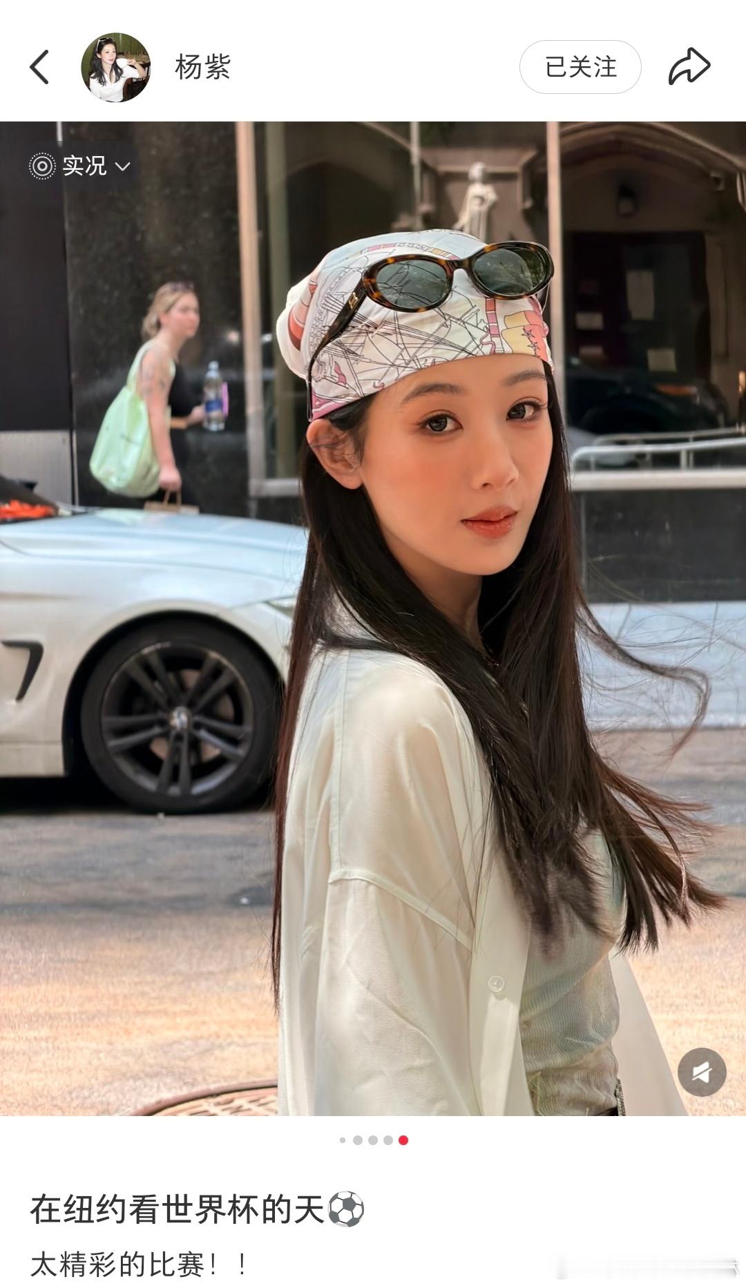 杨紫世界杯决赛plog杨紫世界杯决赛plog哈哈哈 