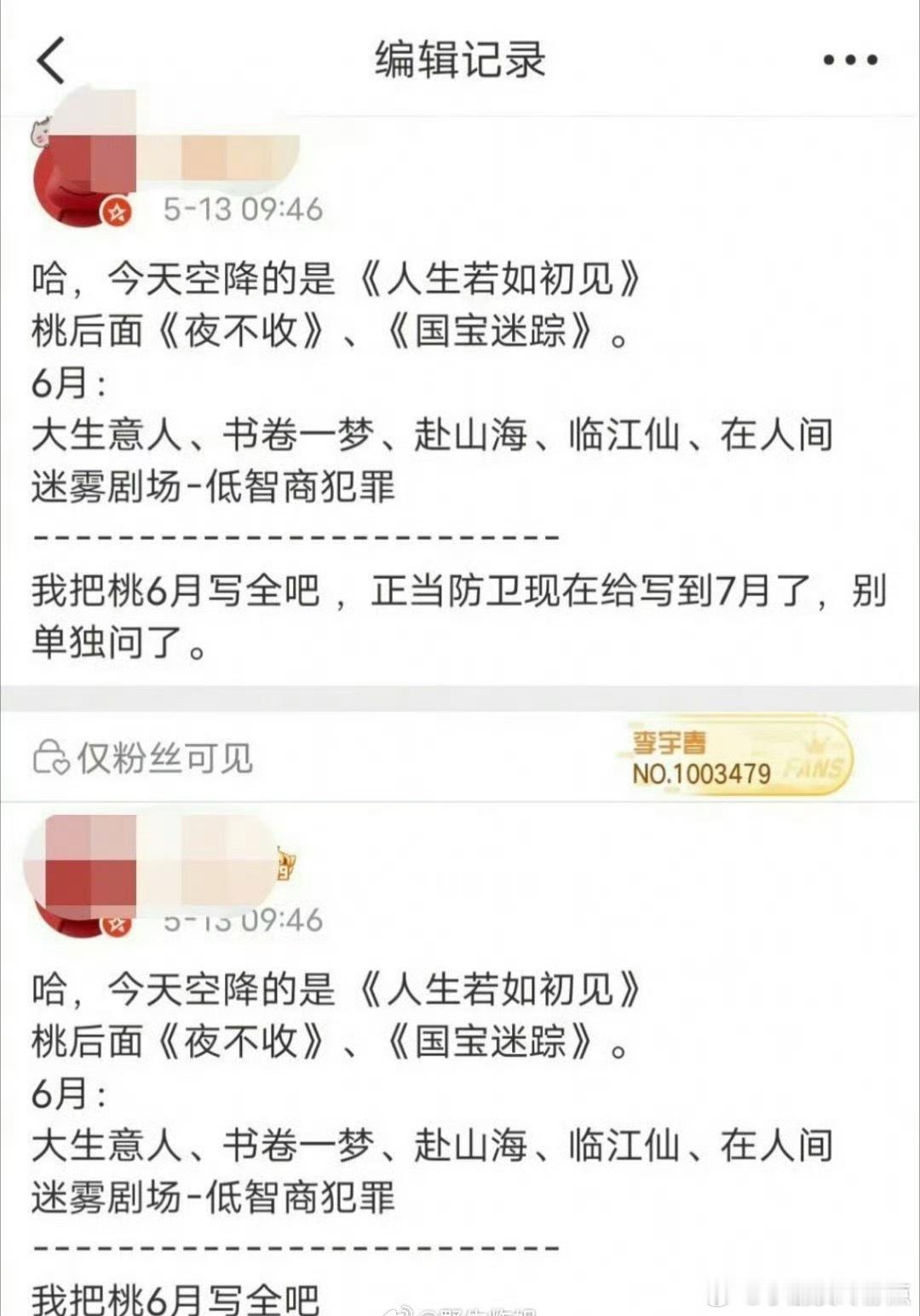 成毅《赴山海》改到六月份了 没关系 我等成毅[超话] ​​​