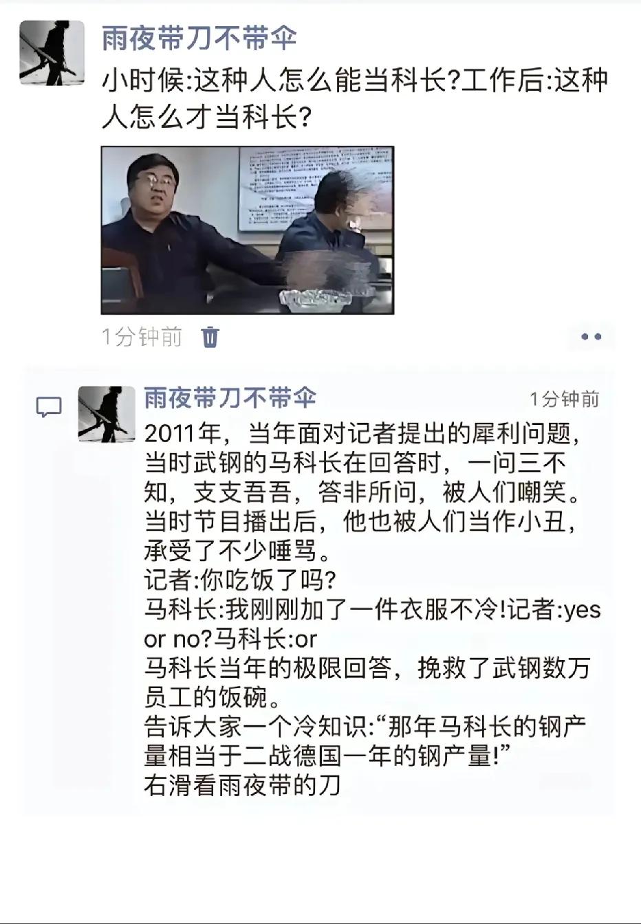 “带着答案问你问题，要的不是答案，要的是把柄”！下面的这位，当年看过视频的应该都