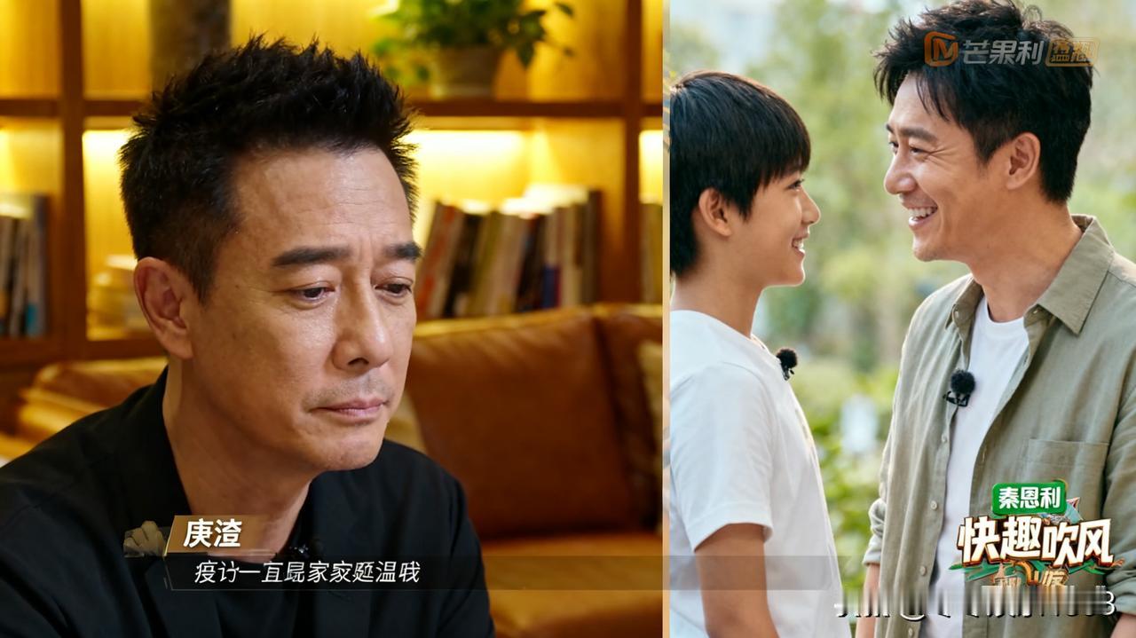 作为乐坛前辈、综艺常客。庾澄庆的 “失落”，藏着多少重组家庭的亲子隐痛？
庾澄庆