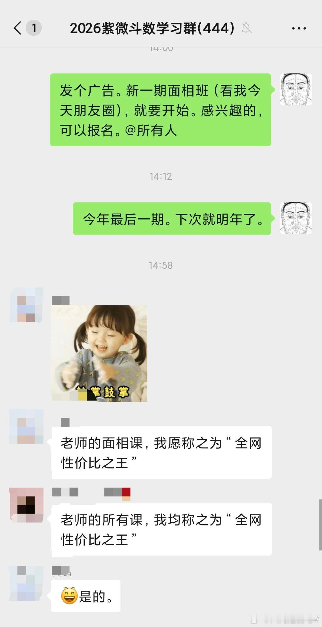 发个我学员群里的反馈。无论哪门课程，我都想着学员有超值的感觉。 