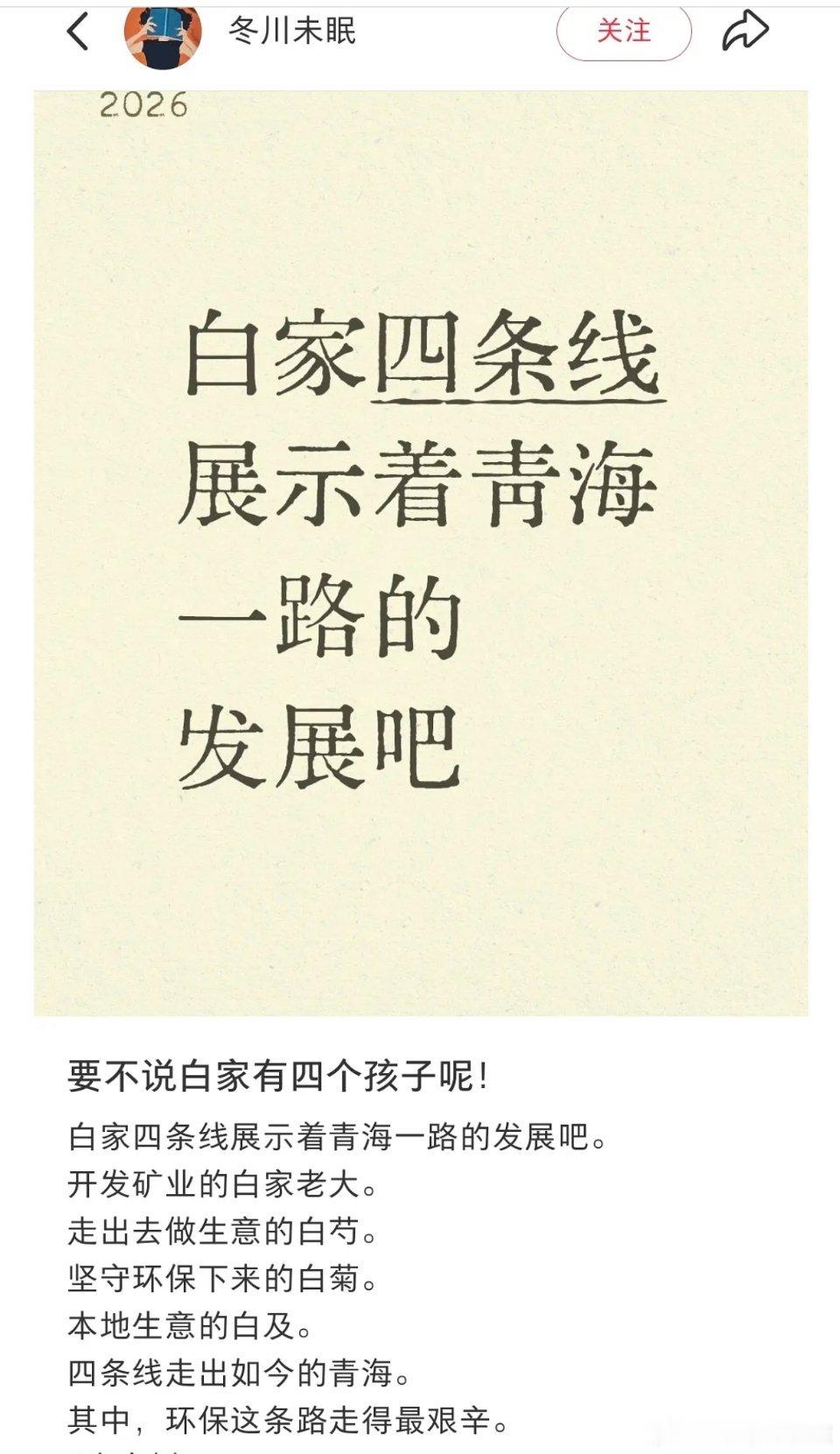 生命树 网友对生命树的不同解读。生命树并不只是单纯的反盗猎题材，它更多的讲到的是