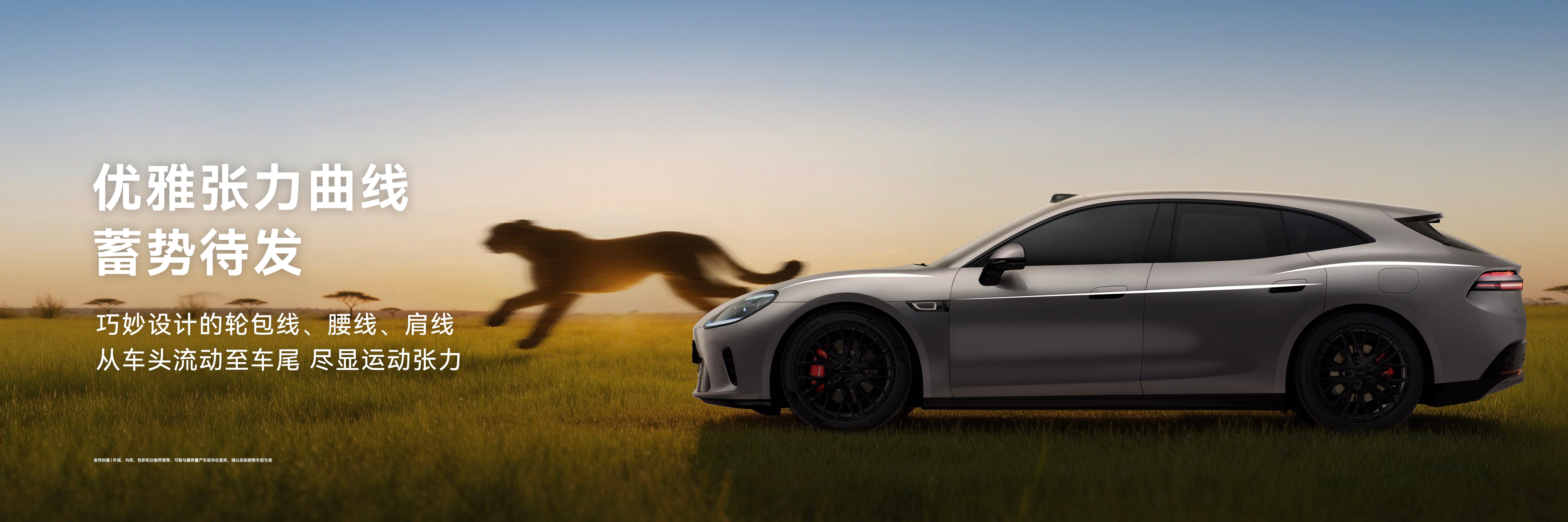 今晚还有启境GT7正式亮相，这姿态你给几分？启境是华为跟广汽合作推出的，英文名叫