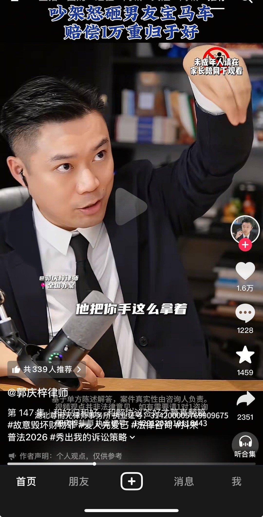 刷到这个视频整无语了连线的女生因为男朋友出去喝酒失联生气砸了对方的车，赔了1w多