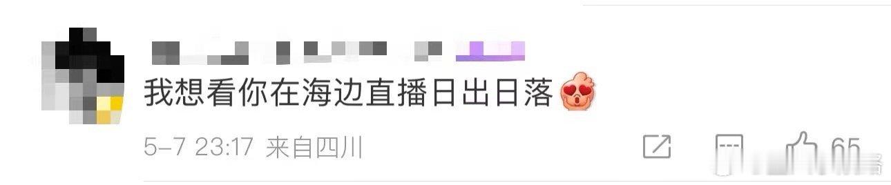 #比日落更浪漫的是丁真的一诺千金#丁真的一诺千金，如同阳光般温暖，这样的岛屿少年