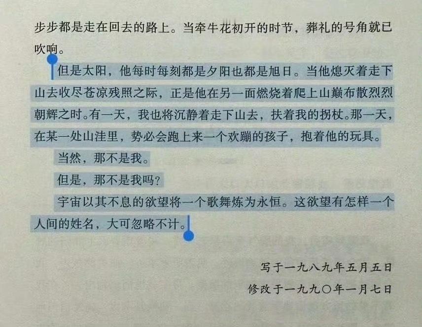 每次读到史铁生这一段，都有被震撼到。 ​ ​​​