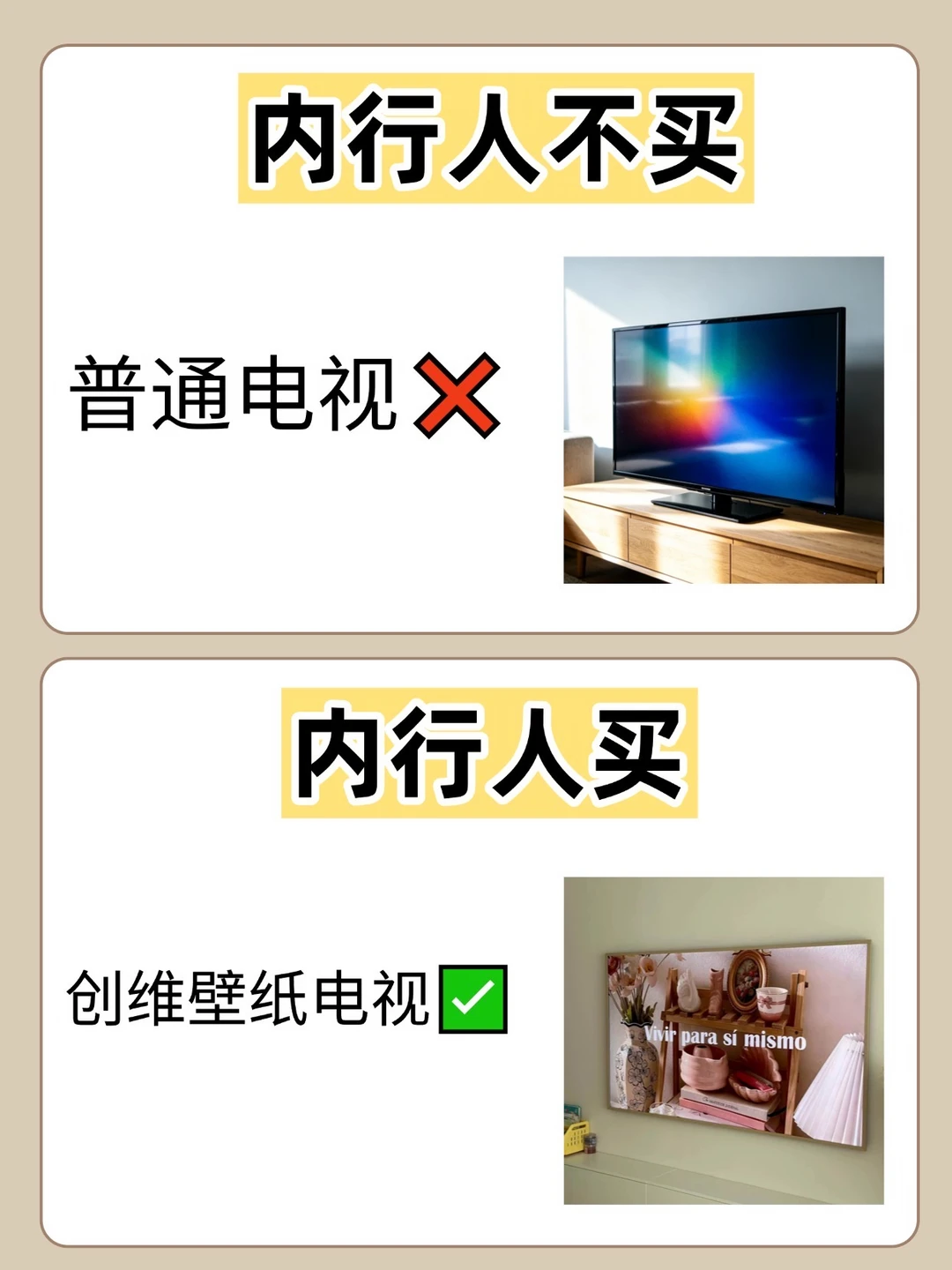 买电视总踩坑？内行人总结3个核心选购维度