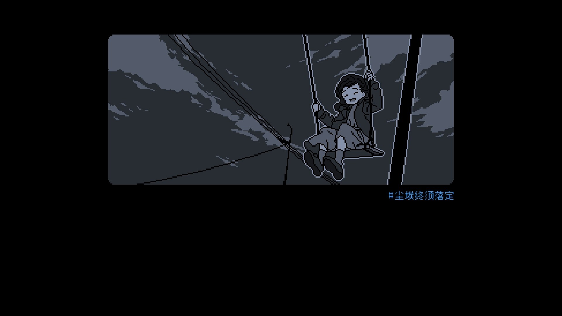 点击向推理游戏《尘埃终须落定》将于8月19日登陆PS5，支持中文。作为参考，本作