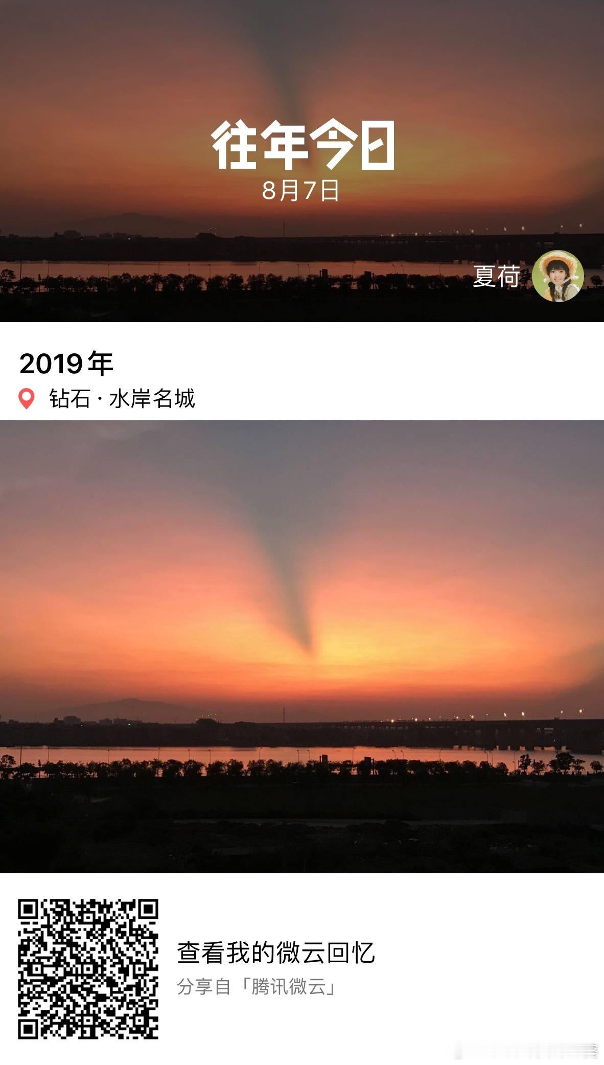 8月7日，我经历人生第一个死期，也见到最美的朝霞——蝴蝶云。 