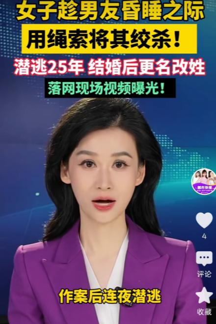 安徽合肥，男子哄骗女孩发生关系后成为情侣，却长期对她发脾气。女孩下药后用绳子将其