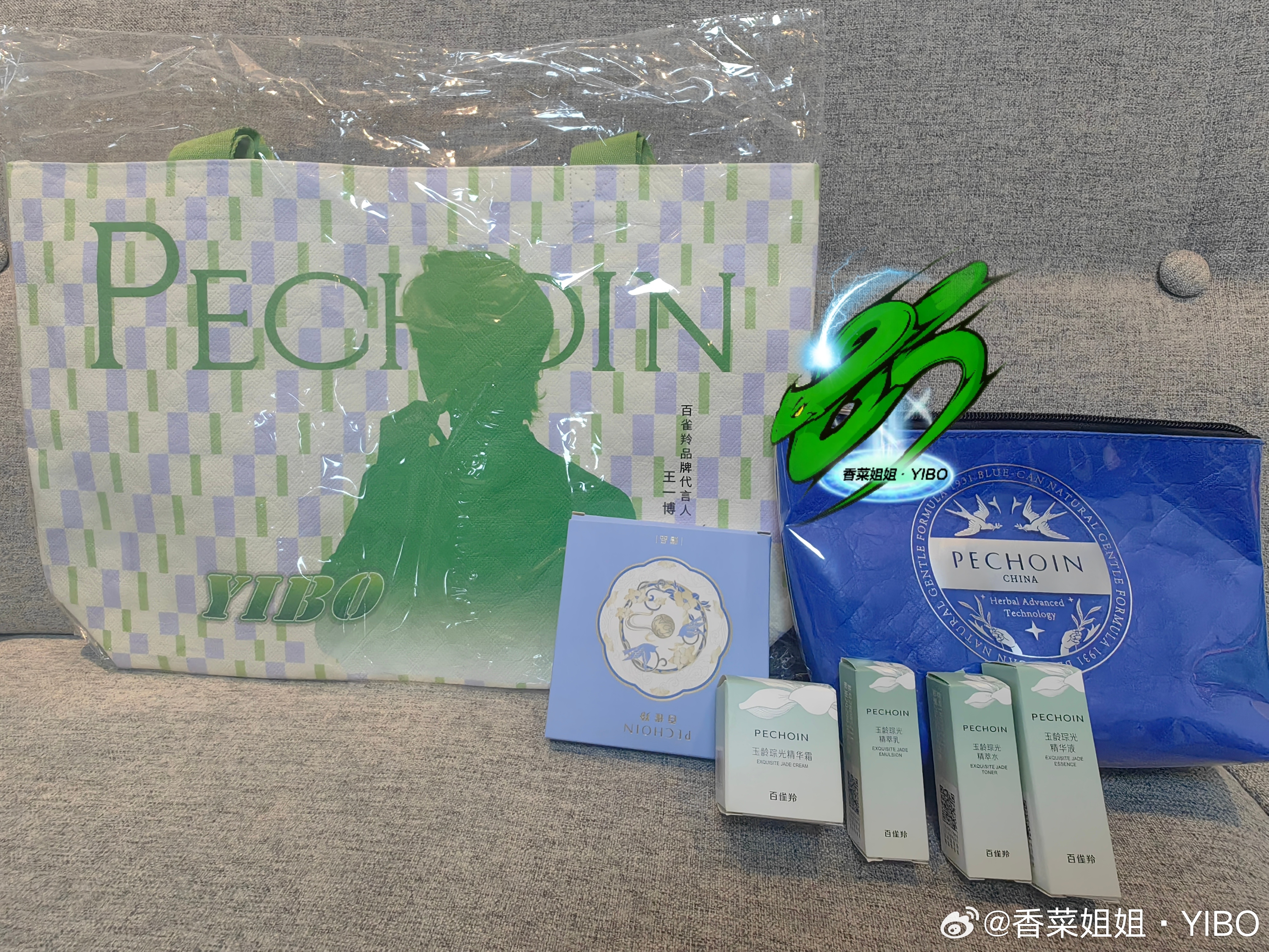 外滩灵光车打卡好运中奖收到啦感恩百雀羚，全力支持王一博