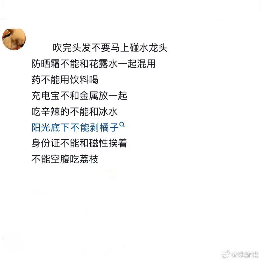 你以为没事其实很危险的行为很多日常习惯大家都觉得无伤大雅，实际上暗藏健康隐患，出