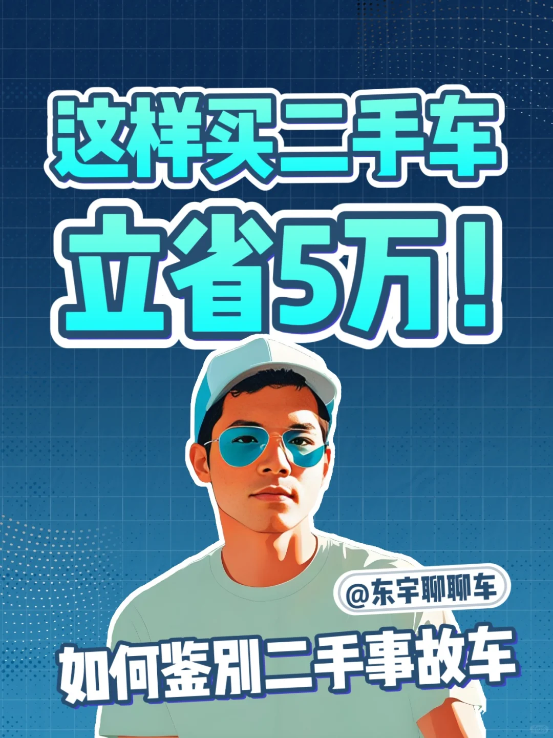 买二手车想不被坑💰，这6点得学会看～