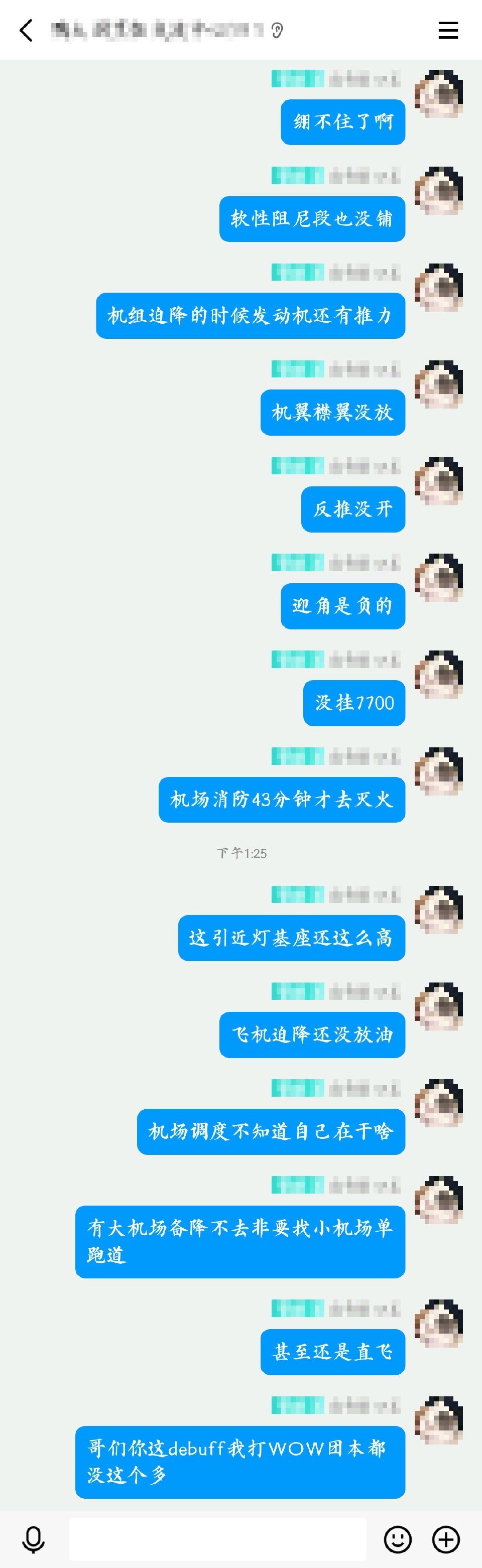 韩失事客机下一航班为济州飞北京  是啊哪怕做对几样也能多活几个。迫降油料得放空啊